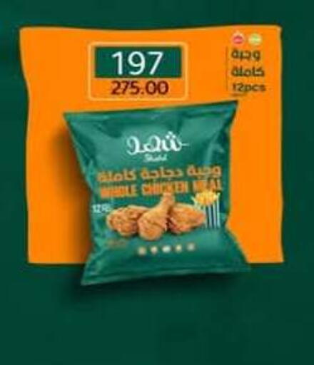available at وكالة المنصورة - الدقهلية‎ in Egypt - القاهرة
