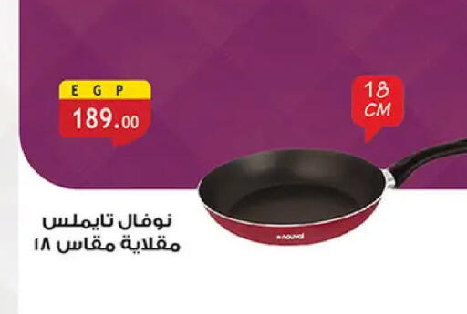 available at Al Rayah Market   in Egypt - Cairo