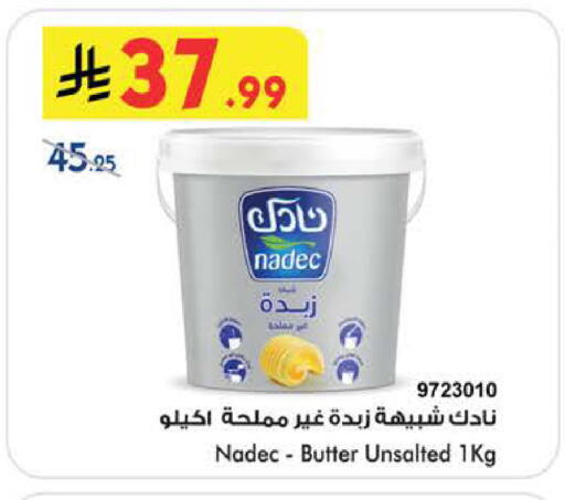 available at Bin Dawood in KSA, Saudi Arabia, Saudi - Khamis Mushait