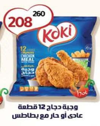available at وكالة المنصورة - الدقهلية‎ in Egypt - القاهرة