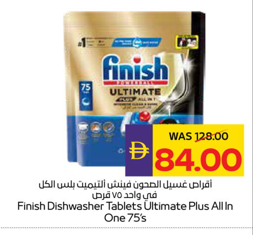 available at أدكووب in الإمارات العربية المتحدة , الامارات - رَأْس ٱلْخَيْمَة