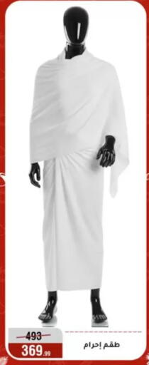 available at المرشدي in Egypt - القاهرة