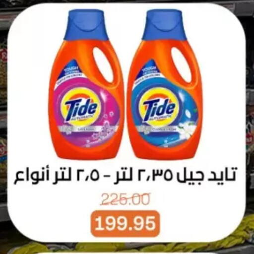 available at Beit El Gomla in Egypt - Cairo