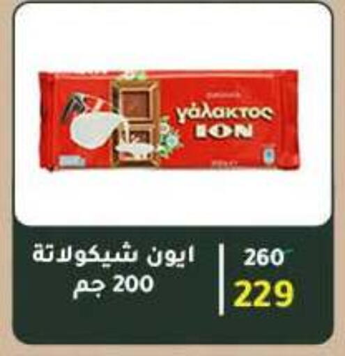 available at وكالة المنصورة - الدقهلية‎ in Egypt - القاهرة