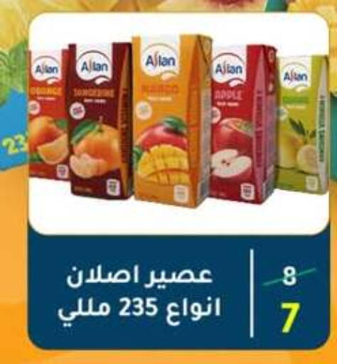 Orange available at وكالة المنصورة - الدقهلية‎ in Egypt - القاهرة