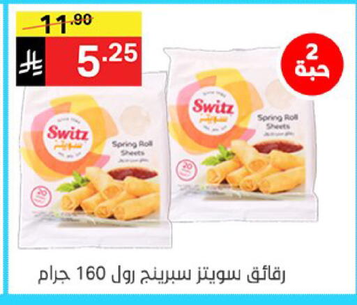available at سوبرماركت نوري‎ in مملكة العربية السعودية, السعودية, سعودية - جدة