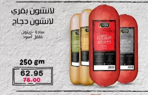 available at Bashayer hypermarket in Egypt - Cairo