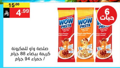 available at سوبرماركت نوري‎ in مملكة العربية السعودية, السعودية, سعودية - جدة