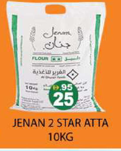 available at Zain Mart Supermarket in UAE - Ras al Khaimah