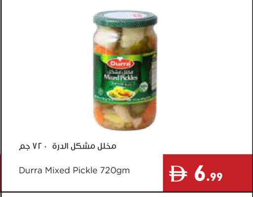 available at إسطنبول سوبرماركت in الإمارات العربية المتحدة , الامارات - دبي