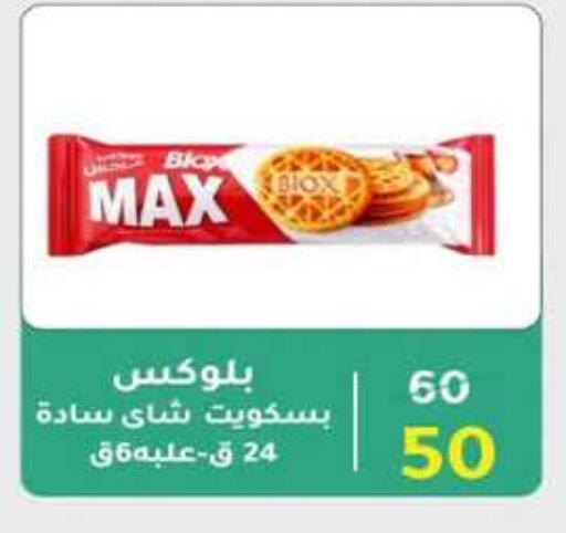 available at وكالة المنصورة - الدقهلية‎ in Egypt - القاهرة