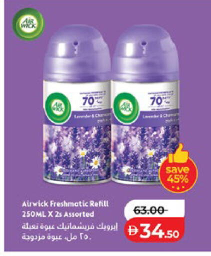 available at لولو هايبرماركت in الإمارات العربية المتحدة , الامارات - أبو ظبي