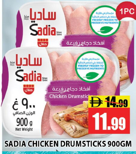 available at ليبتس هايبرماركت in الإمارات العربية المتحدة , الامارات - رَأْس ٱلْخَيْمَة