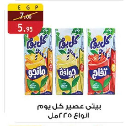 available at الرايه  ماركت in Egypt - القاهرة
