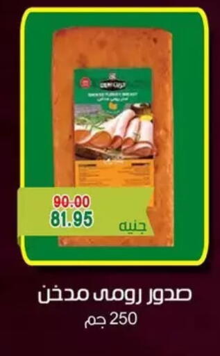 available at Bashayer hypermarket in Egypt - Cairo