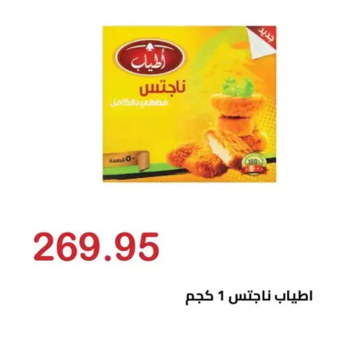 available at الهواري in Egypt - القاهرة