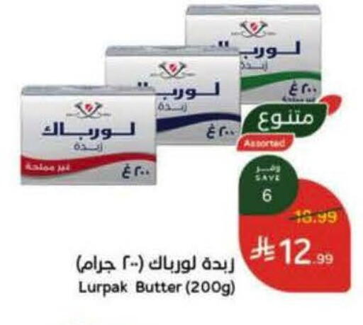 available at هايبر بنده in مملكة العربية السعودية, السعودية, سعودية - خميس مشيط