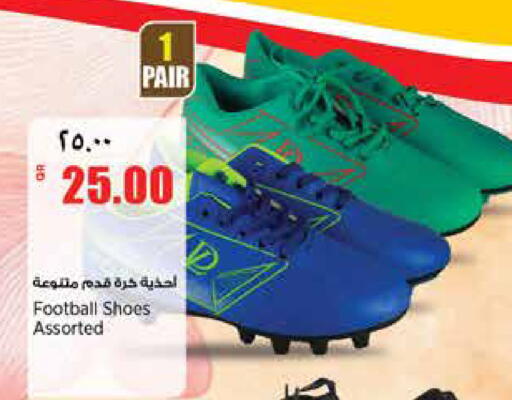 available at ريتيل مارت in قطر - الشمال