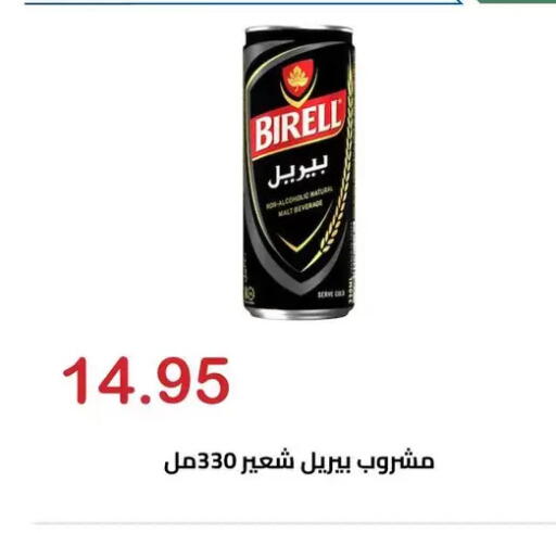 available at الهواري in Egypt - القاهرة