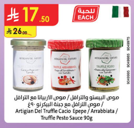available at الدانوب in مملكة العربية السعودية, السعودية, سعودية - الطائف