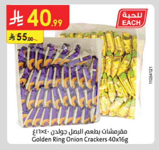 Onion available at Danube in KSA, Saudi Arabia, Saudi - Jeddah
