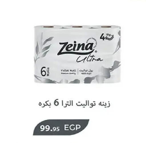 available at الرايه  ماركت in Egypt - القاهرة