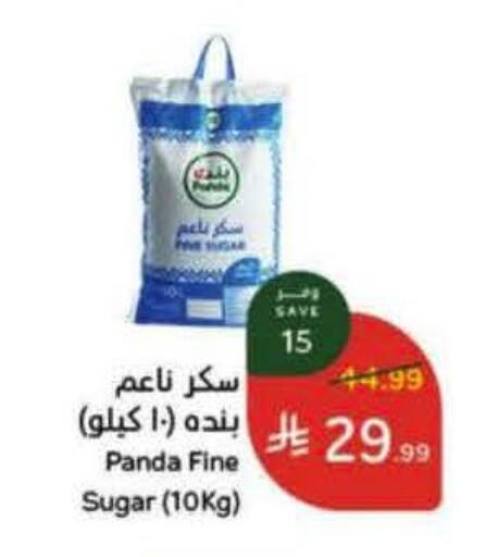 available at هايبر بنده in مملكة العربية السعودية, السعودية, سعودية - خميس مشيط