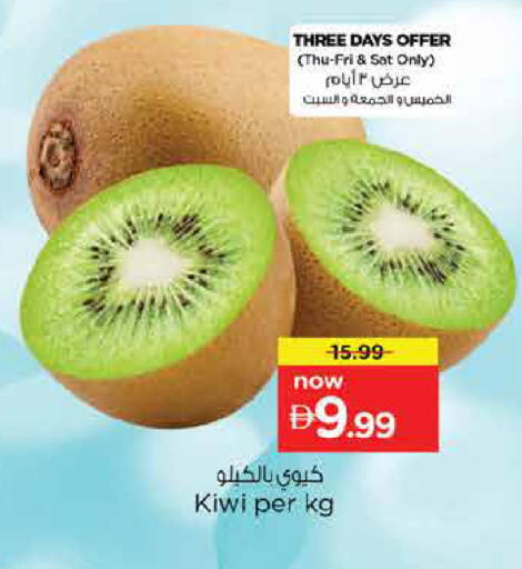 Kiwi available at Nesto Hypermarket in UAE - Dubai