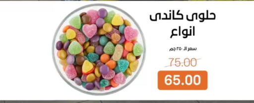 available at Beit El Gomla in Egypt - Cairo