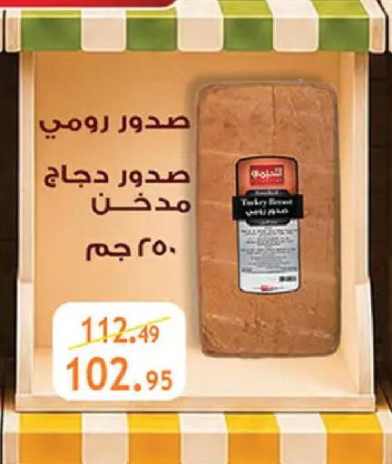 available at الرايه  ماركت in Egypt - القاهرة