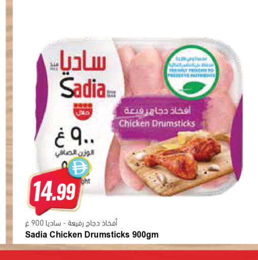 available at المايا سوبرماركت in الإمارات العربية المتحدة , الامارات - دبي