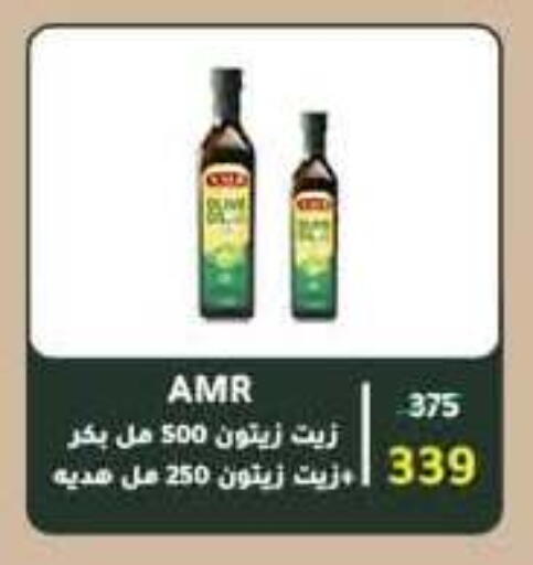 available at وكالة المنصورة - الدقهلية‎ in Egypt - القاهرة