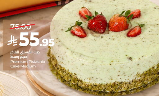 available at لولو هايبرماركت in مملكة العربية السعودية, السعودية, سعودية - الطائف