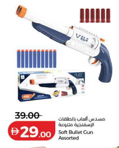 available at Lulu Hypermarket in UAE - Dubai