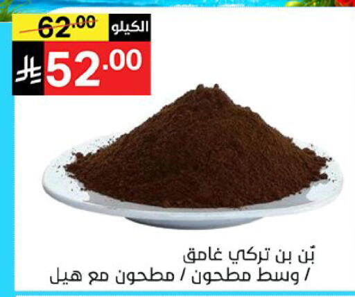 available at سوبرماركت نوري‎ in مملكة العربية السعودية, السعودية, سعودية - جدة