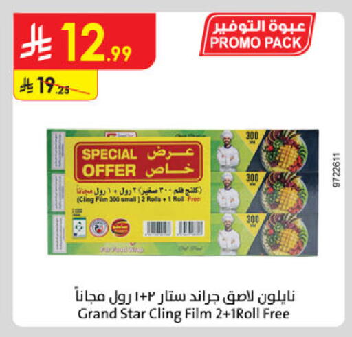available at الدانوب in مملكة العربية السعودية, السعودية, سعودية - الطائف