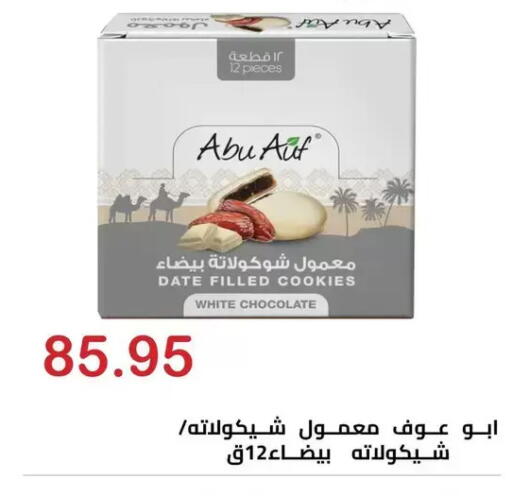 Date available at الهواري in Egypt - القاهرة