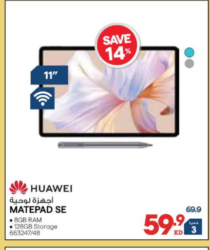 available at X-Cite in Kuwait - Kuwait City