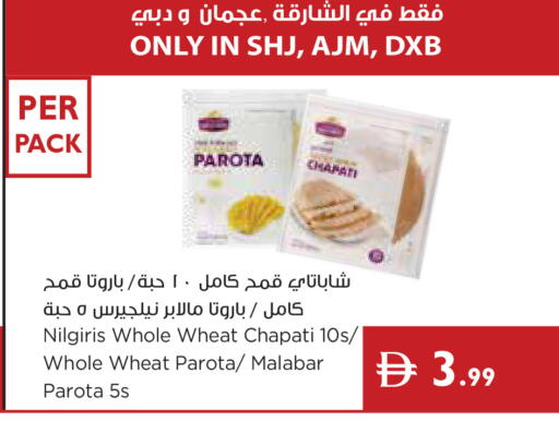 available at إسطنبول سوبرماركت in الإمارات العربية المتحدة , الامارات - دبي