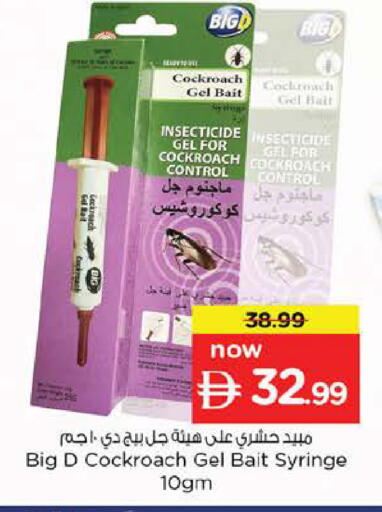 available at Nesto Hypermarket in UAE - Dubai