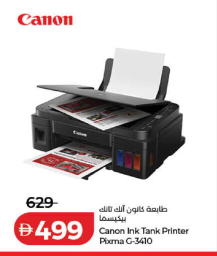 available at Lulu Hypermarket in UAE - Dubai