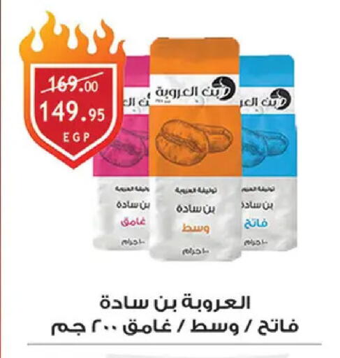available at الرايه  ماركت in Egypt - القاهرة