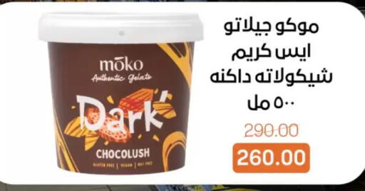 available at Beit El Gomla in Egypt - Cairo
