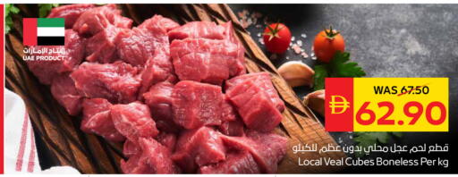 available at SPAR Hyper Market  in UAE - Ras al Khaimah
