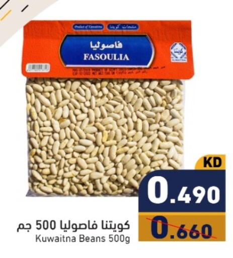 available at Ramez in Kuwait - Kuwait City