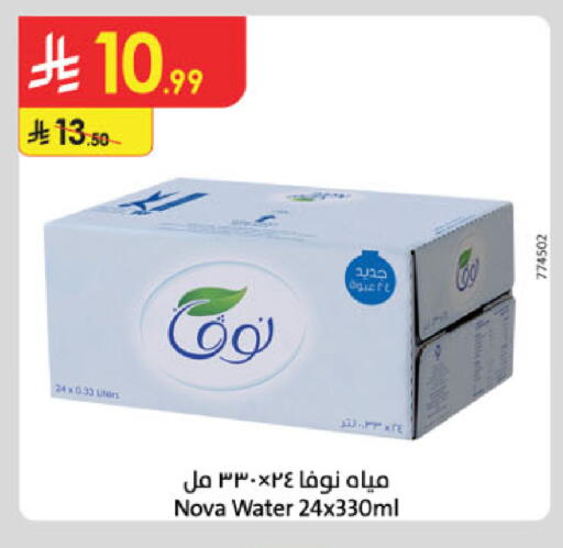 available at Danube in KSA, Saudi Arabia, Saudi - Jeddah