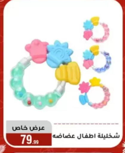 available at Al Morshedy  in Egypt - Cairo