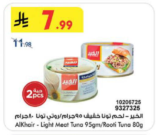 available at Bin Dawood in KSA, Saudi Arabia, Saudi - Ta'if