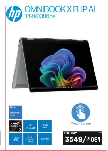 available at إماكس in قطر - الدوحة