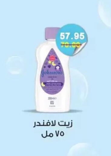 available at Bashayer hypermarket in Egypt - Cairo